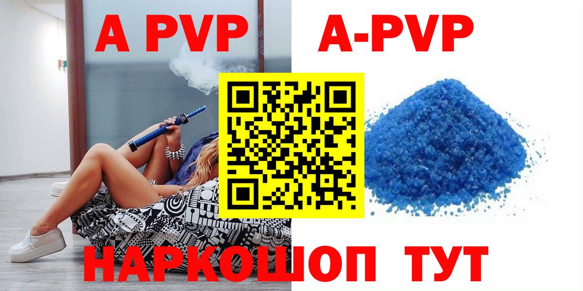 Гулькевичи  Alpha PVP СК КРИС  купить наркотик  Вход с VPN  A-PVP СК  A-PVP Crystall 