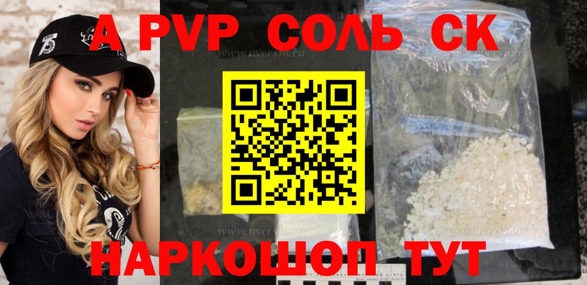 Alfa_PVP кристаллы Гулькевичи
