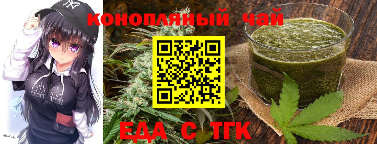 Canna-Cookies конопля Гулькевичи
