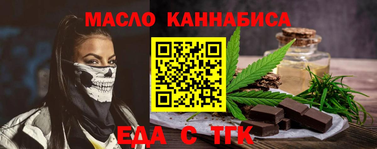 Гулькевичи  Еда ТГК конопля  Вход с VPN 