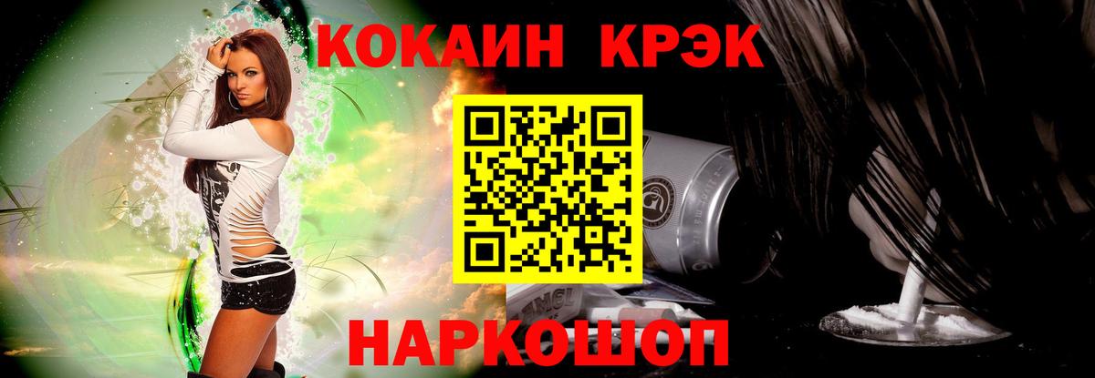 Кокаин 99%  Вход с VPN  КОКАИН 97%  Гулькевичи 