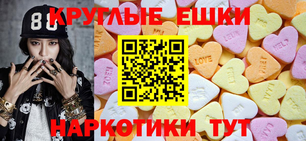 ЭКСТАЗИ 250 мг Гулькевичи