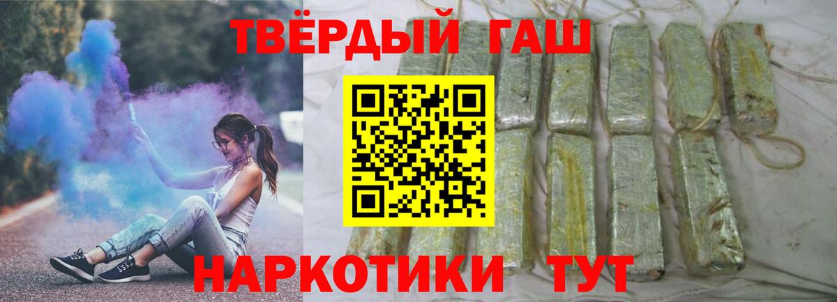 ГАШ 40% ТГК  ГАШИШ hashish  Гулькевичи  Вход с VPN 