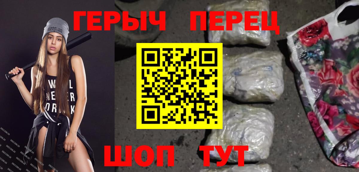 ГЕРОИН белый Гулькевичи
