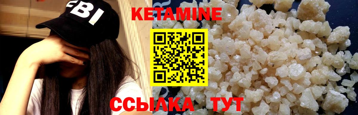 Гулькевичи  Кетамин VHQ  Вход с VPN 