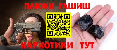 ПСИЛОЦИБИНОВЫЕ ГРИБЫ Белорецк