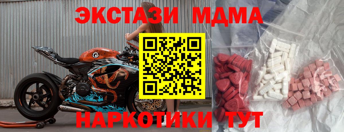 Гулькевичи  MDMA  Вход с VPN  MDMA crystal  MDMA молли 