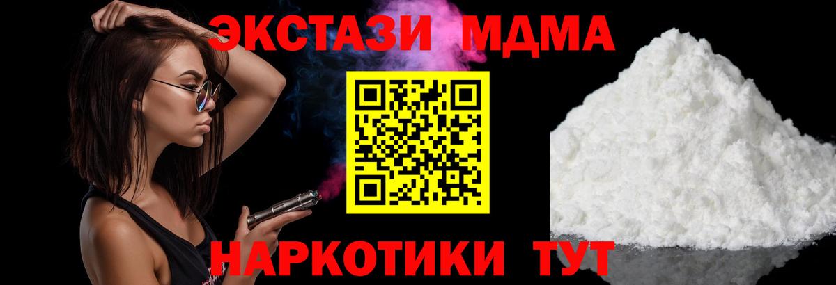 МДМА молли Гулькевичи