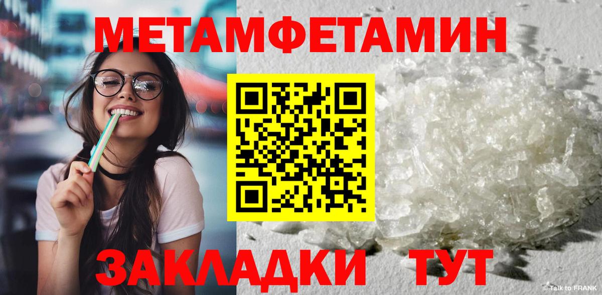 Метамфетамин кристалл Гулькевичи