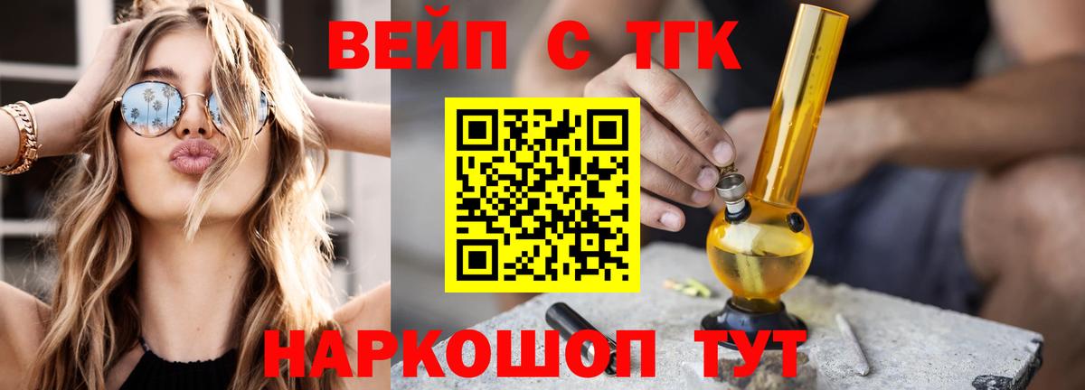 ТГК THC oil  Дистиллят ТГК гашишное масло  Вход с VPN  Гулькевичи 